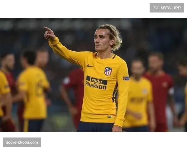 格列兹曼本赛季联赛仅进一球状态低迷 马竞攻势乏力令人担忧